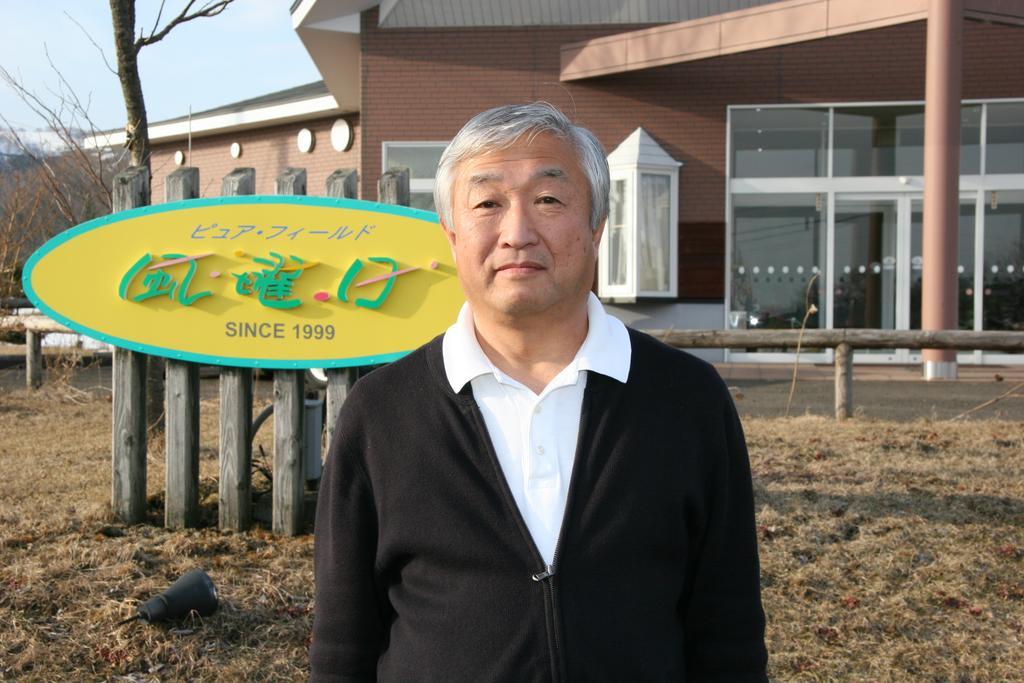 Petit Hotel Pure Field Kaze Youbi Teshikaga Buitenkant foto